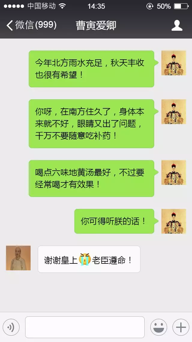 除了垃圾奏章，皇帝和大臣原来也有真情