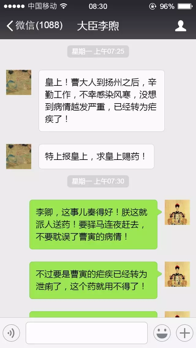 除了垃圾奏章，皇帝和大臣原来也有真情