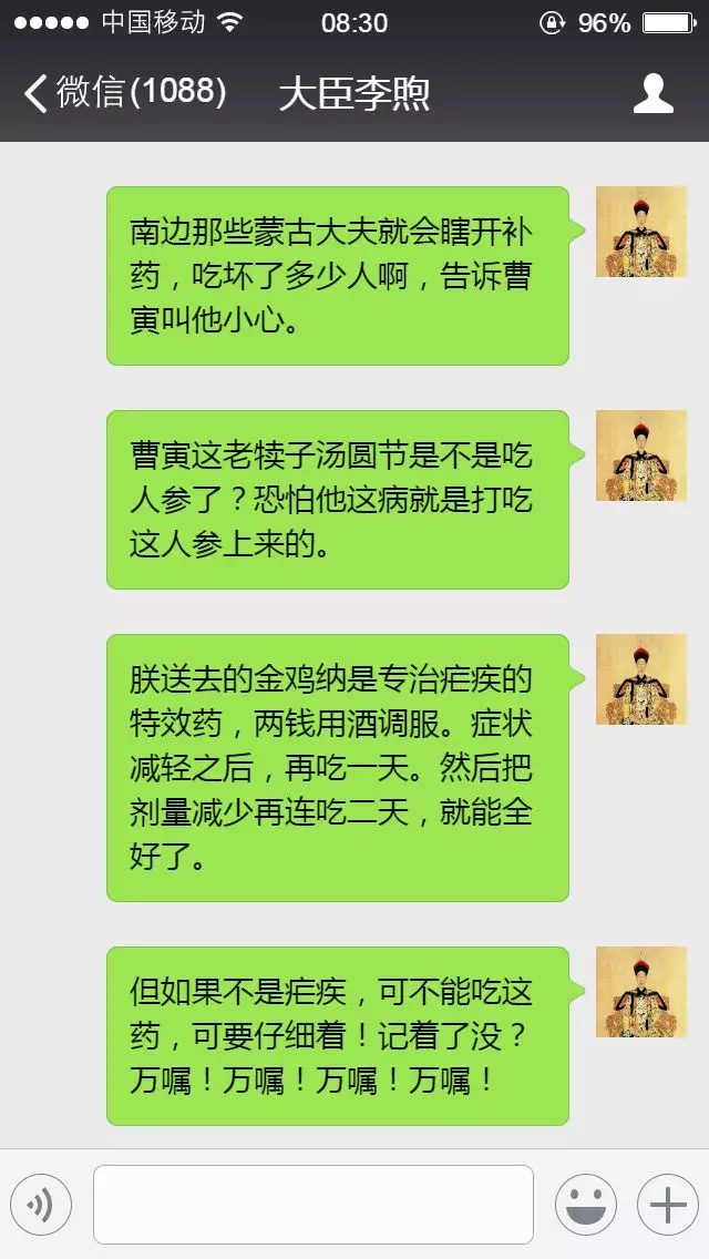 除了垃圾奏章，皇帝和大臣原来也有真情