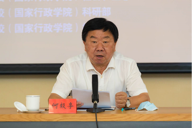 中央党校（国家行政学院）召开学习贯彻习近平总书记在经济社会领域专家座谈会上重要讲话精神研讨会