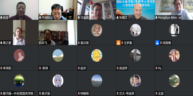 “新冠疫情与国际关系”系列学术研讨会之“新冠疫情与全球治理”惠园论坛举办