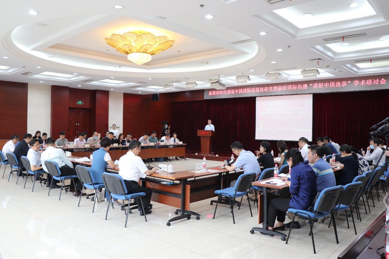 新媒体时代增强中国国际话语权研究暨 “讲好中国故事”学术研讨会在京举行