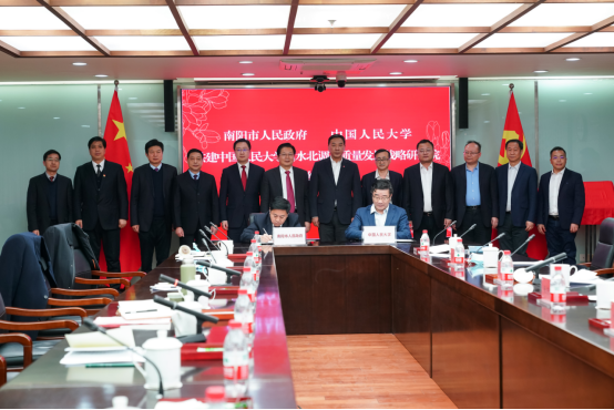 中国人民大学南水北调高质量发展战略研究院揭牌