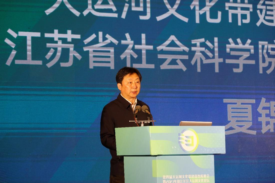 激荡智慧，只为千年运河展新姿——第四届大运河文化带建设智库峰会举办