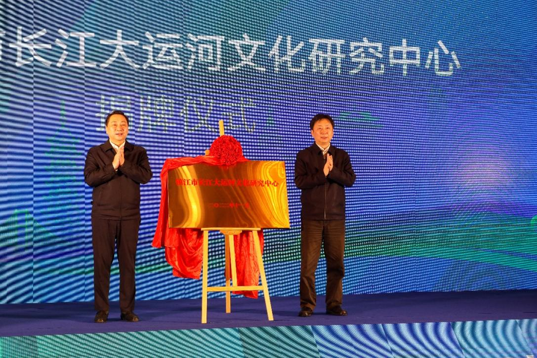 激荡智慧，只为千年运河展新姿——第四届大运河文化带建设智库峰会举办