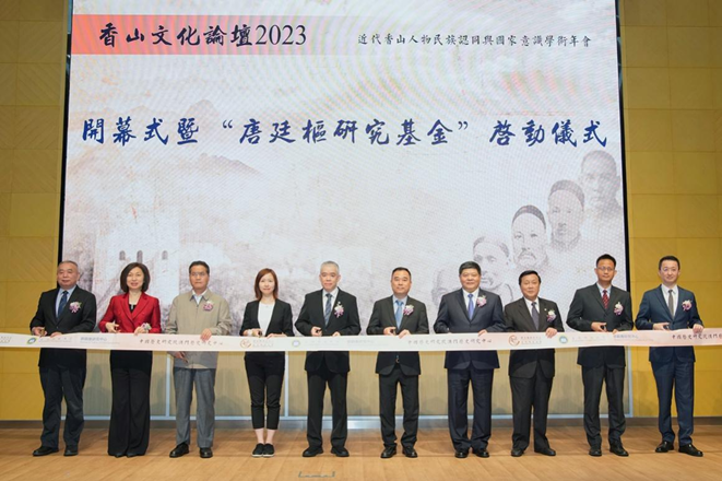 “香山文化论坛2023”在澳门举办