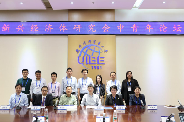 第三届新兴经济体研究会中青年论坛在京召开