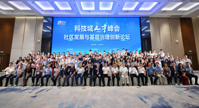 以基层治理创新促进社区和谐发展