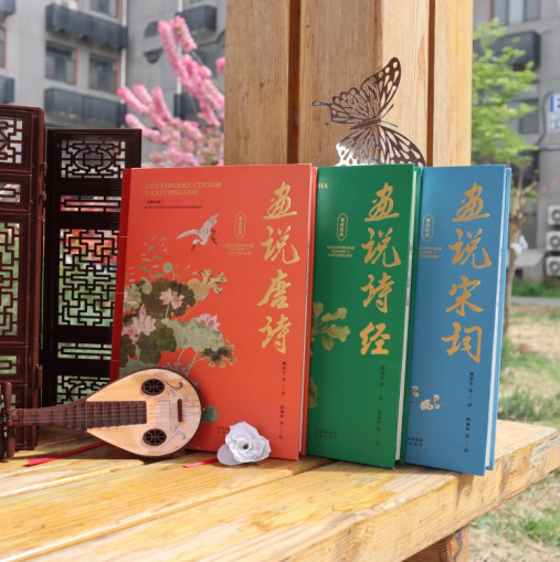 《画说经典》（汉俄对照）在京发布