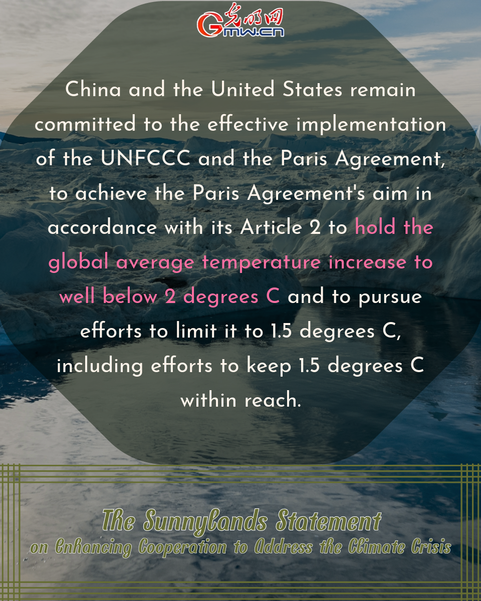 Highlights of The Sunnylands Statement between China and U.S.