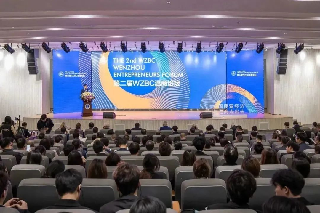 The 2nd WZBC Wenzhou Entrepreneurs Forum Kicked off