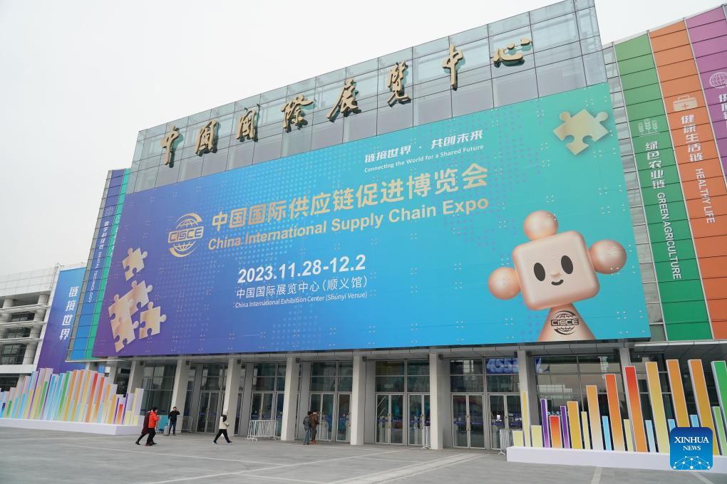 First China Int'l Supply Chain Expo to be held in Beijing