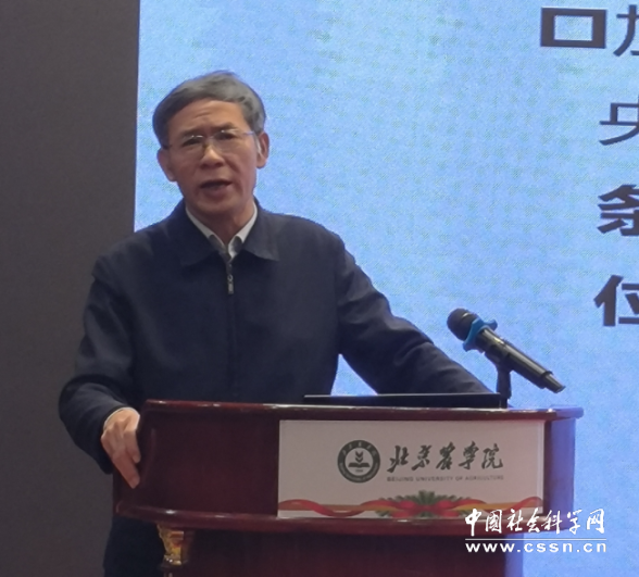 2023年北京乡村振兴研究基地学术论坛在京召开