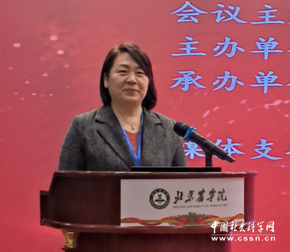 2023年北京乡村振兴研究基地学术论坛在京召开