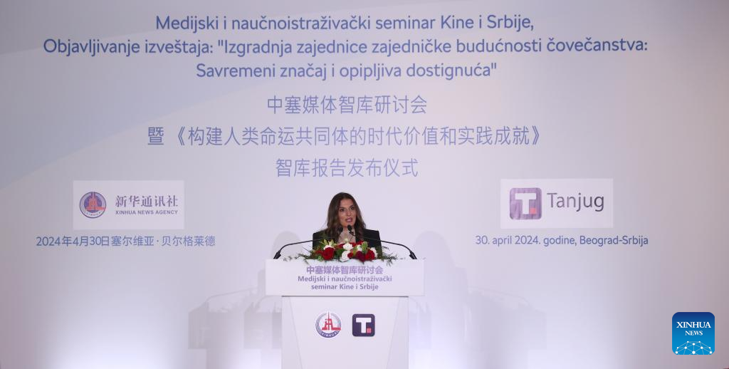 China-Serbia forum highlights community with shared future for mankind