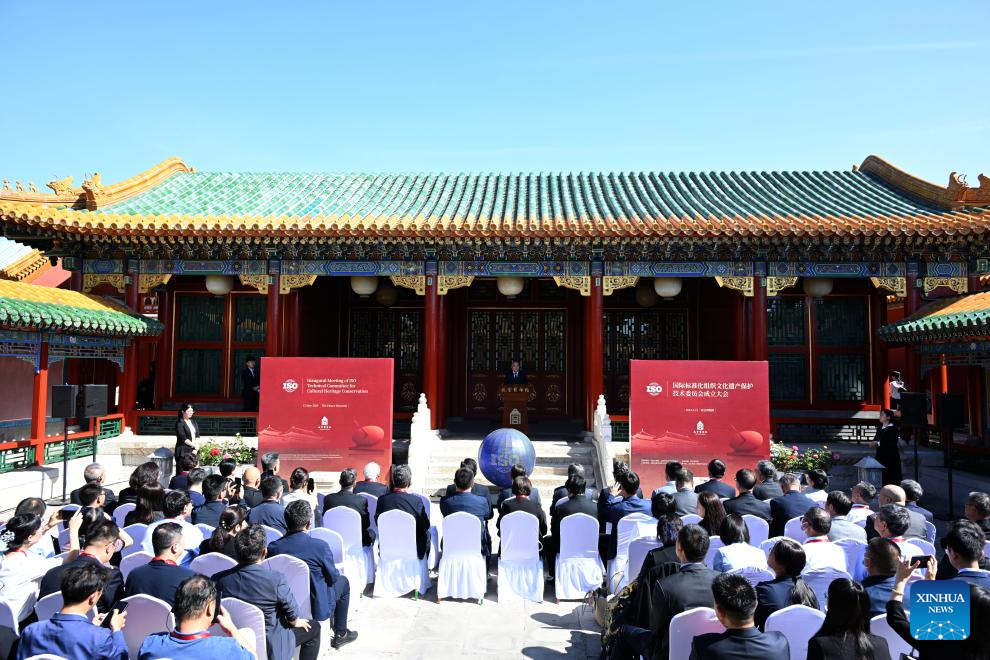 ISO technical committee on cultural heritage protection inaugurated at Palace Museum