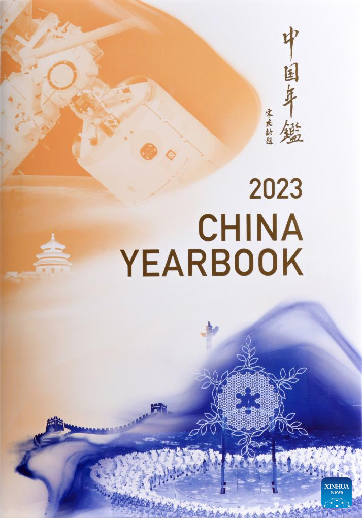 English version of 2023 China Yearbook published