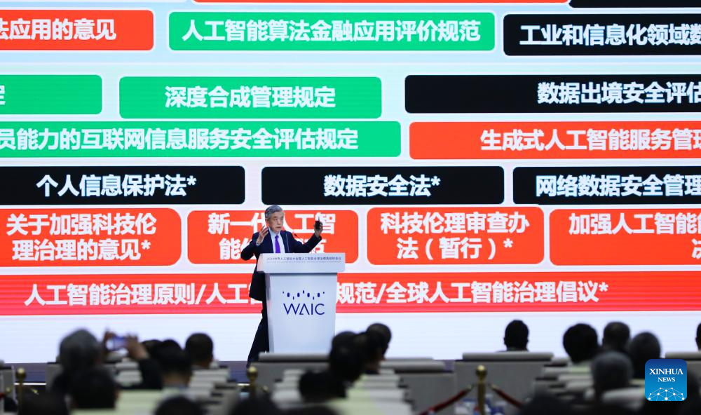 2024 World AI Conference on global governance opens in Shanghai