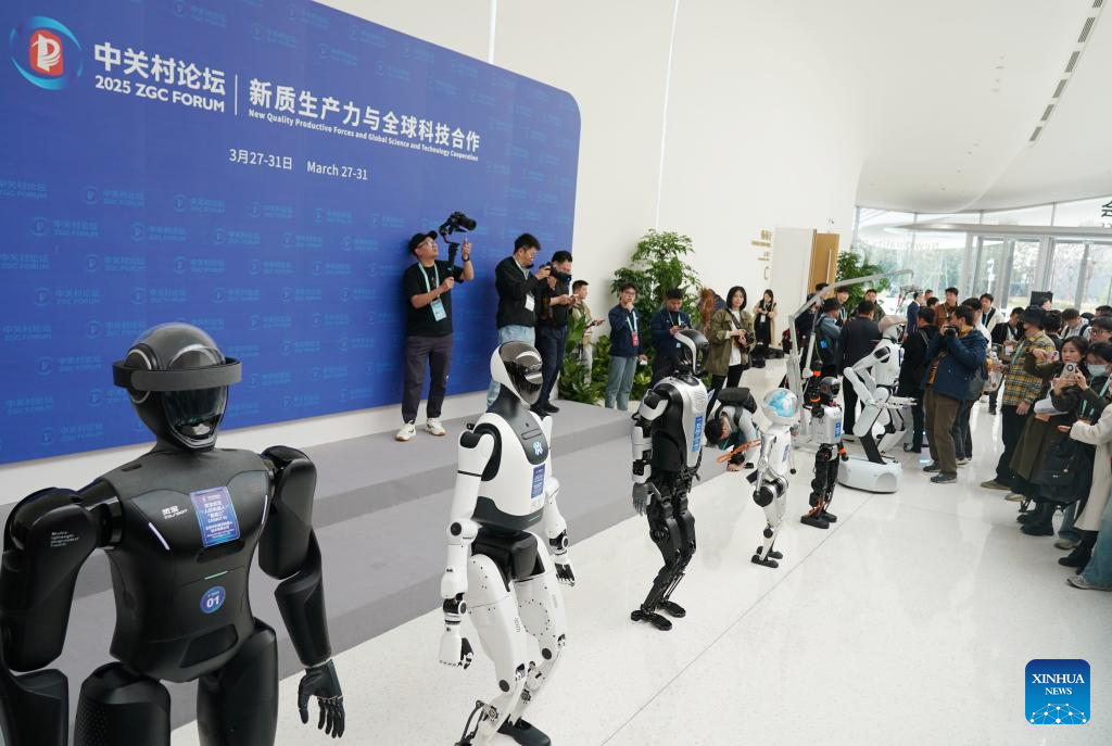2025 Zhongguancun Forum to be held in Beijing