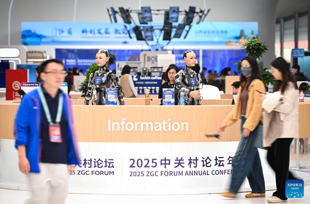 2025 Zhongguancun Forum to be held in Beijing