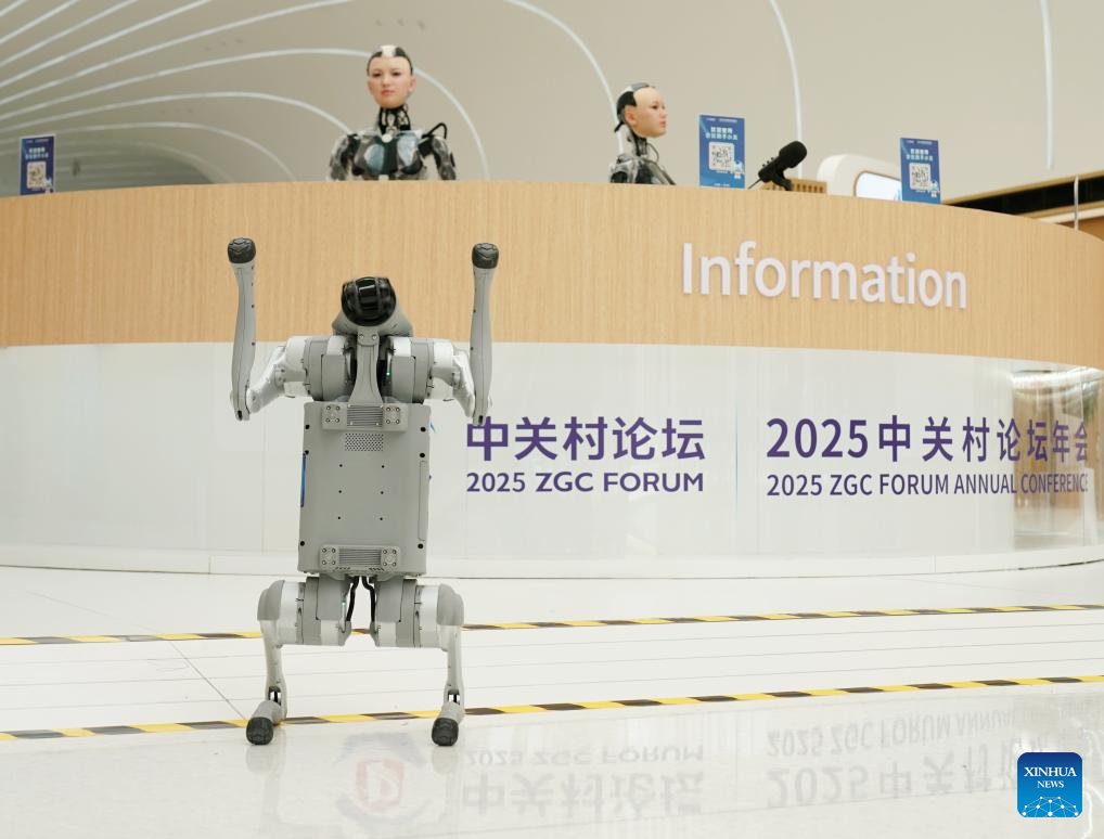 2025 Zhongguancun Forum to be held in Beijing