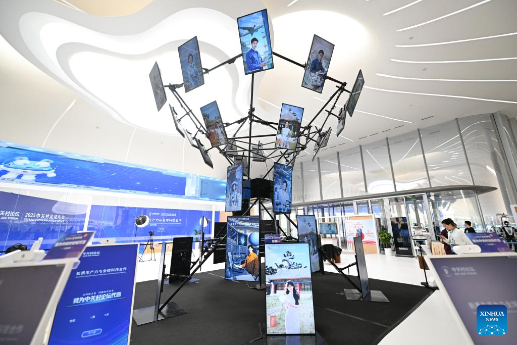 2025 Zhongguancun Forum to be held in Beijing