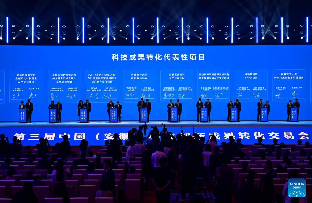 Innovation meets opportunity at E China's Anhui tech fair
