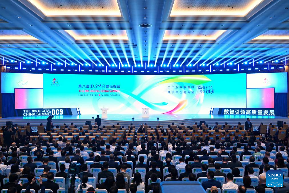 8th Digital China Summit showcases digital advances