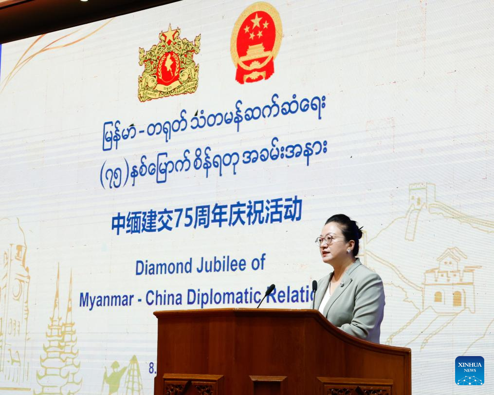 Myanmar leader says willing to work together to promote building of Myanmar-China community with shared future