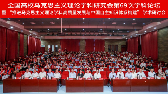 推进马克思主义理论学科高质量发展与中国自主知识体系构建学术研讨会在郑州召开 推进马克思主义理论学科高质量发展与中国自主知识体系构建学术研讨会在郑州召开