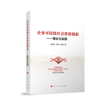 以中国特色创造企业可持续社会价值 以中国特色创造企业可持续社会价值