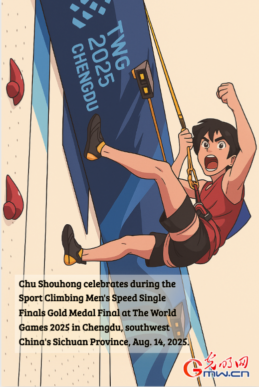 AI Cartoon World Games丨China claims men's speed climbing gold