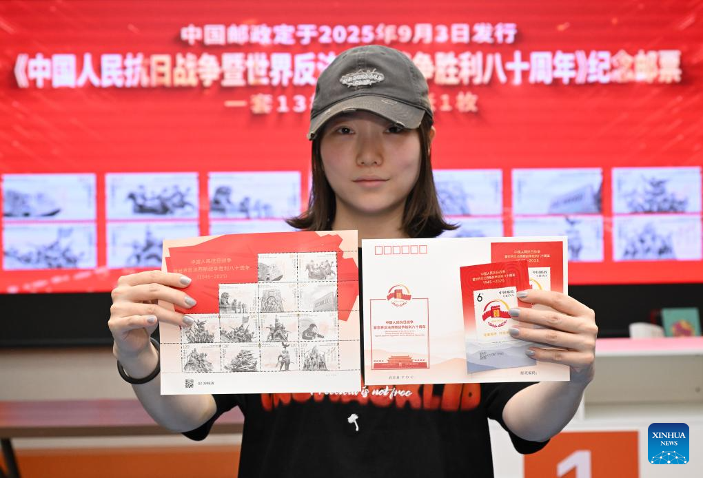 Commemorative stamps issued to mark 80th anniversary of victory against Japanese aggression, fascism
