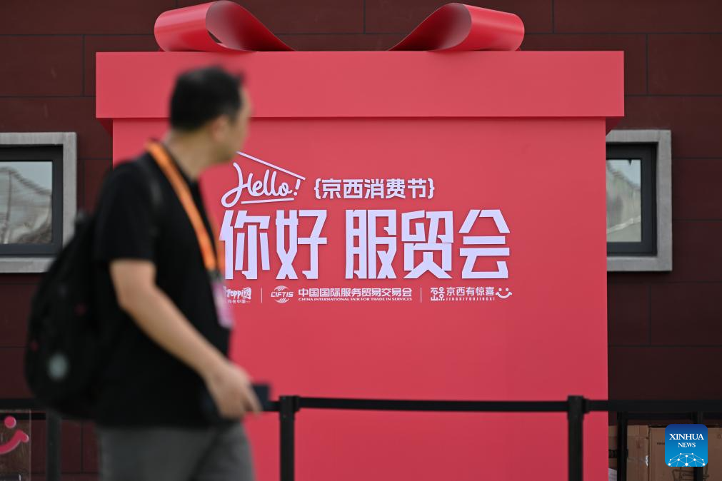 In pics: venue of upcoming CIFTIS in Beijing