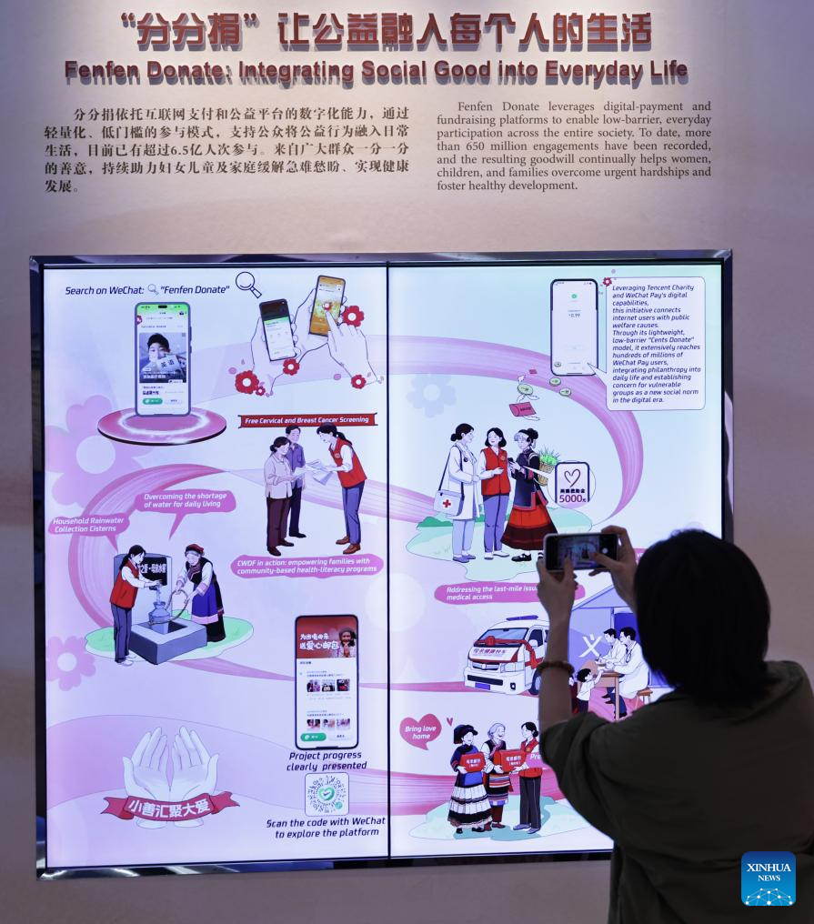In pics: exhibition showcasing China's progress in digital and intelligent empowerment for women and girls in Beijing