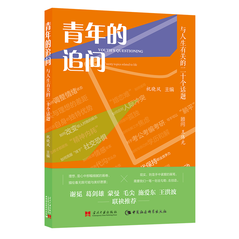 以马克思主义哲学回应青年之问 以马克思主义哲学回应青年之问