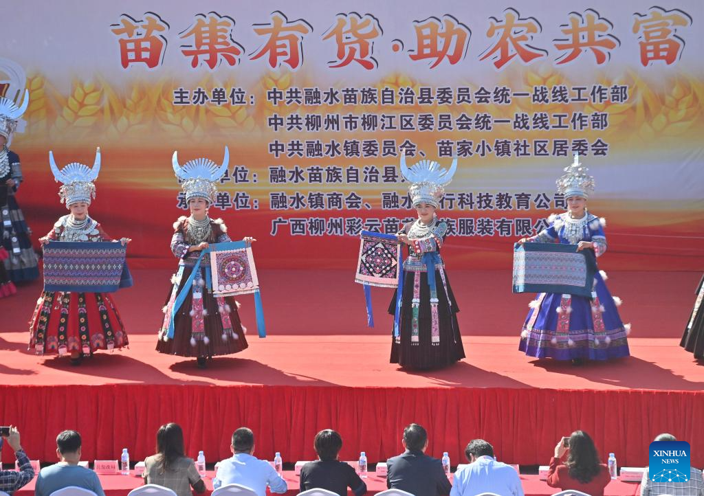 Agricultural fair held in Rongshui Miao Autonomous County, Guangxi