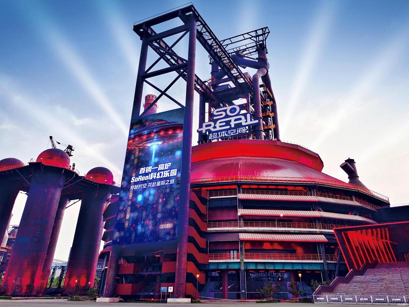 Beijing Women and Children Development Demonstration Base: Shougang Park