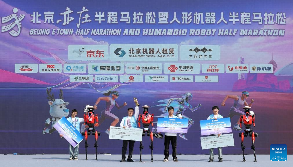 Humanoid robot surpasses human half-marathon world record in Beijing