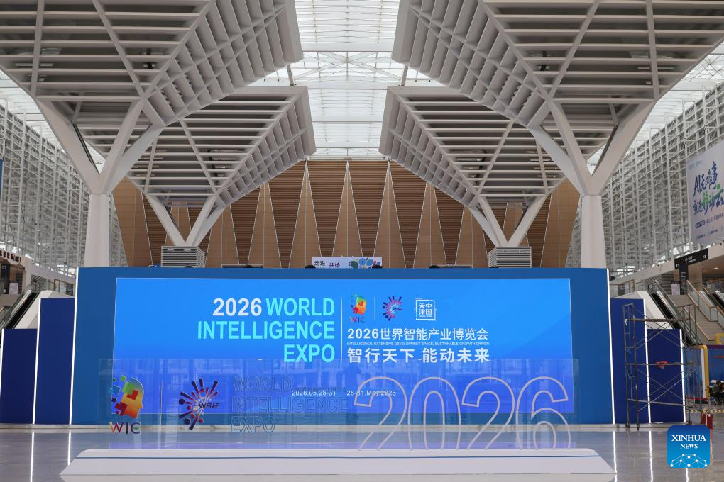 2026 World Intelligent Industry Expo to be held in Tianjin