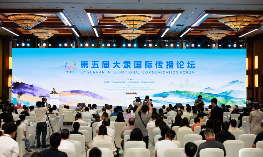 In pics | 5th Yunnan International Communication Forum kicks off in Xishuangbanna, SW China’s Yunnan In pics | 5th Yunnan International Communication Forum kicks off in Xishuangbanna, SW China’s Yunnan