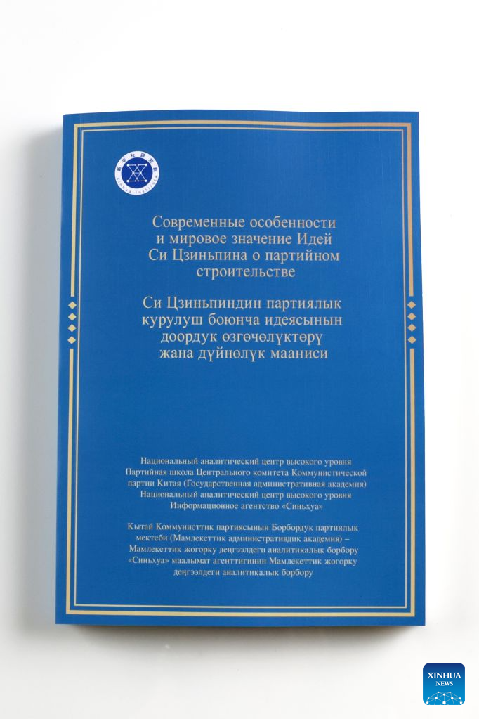 Kyrgyz, Russian versions of think tank report on Xi Jinping Thought on Party Building released in Bishkek
