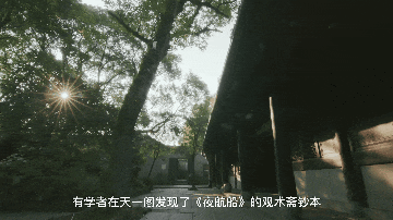 一艘航行三百年的文化方舟