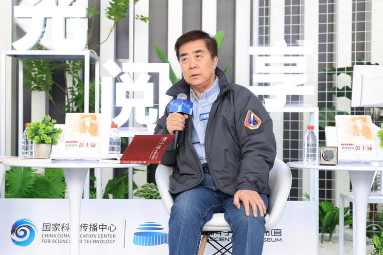 热血澎湃，强核报国——《特殊使命：彭士禄》读书会举办