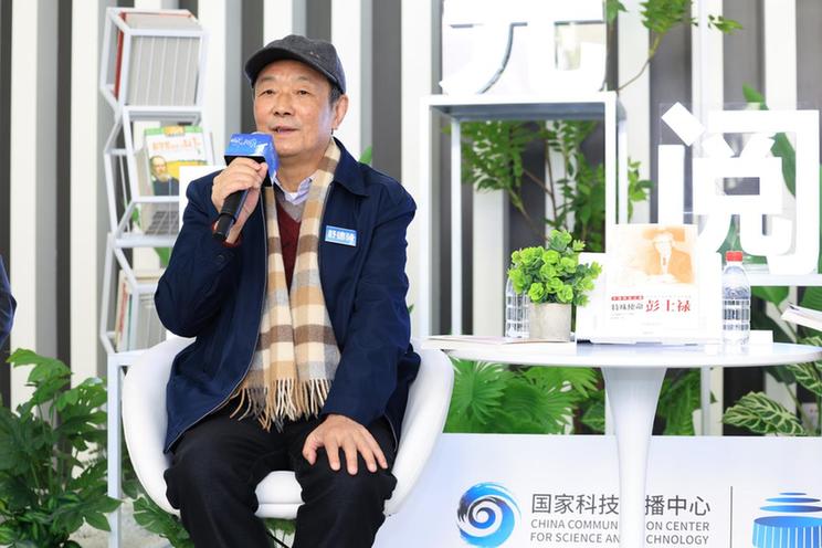 热血澎湃，强核报国——《特殊使命：彭士禄》读书会举办