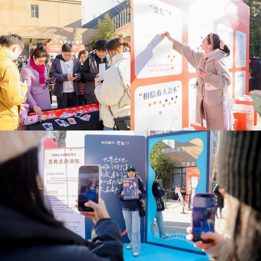 《咸的玩笑》分享会落幕 刘震云孟非共解“咸中回甘”智慧