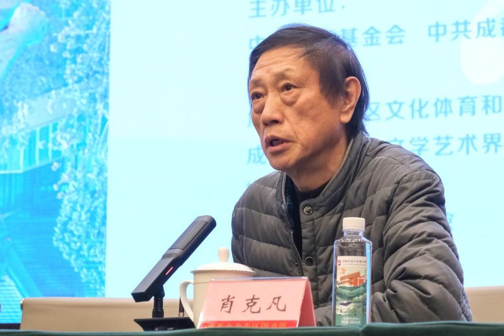 新时代全国文学名家座谈会在成都金牛区举行