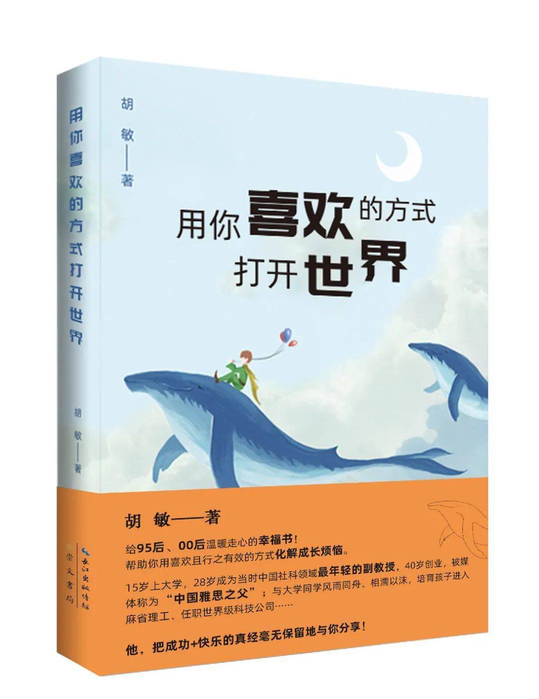 我不要“正确”，我要“喜欢”：95后、00后打开世界的新方式