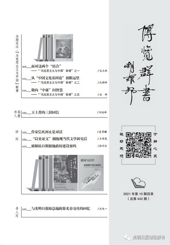 与光明日报原总编辑徐光春交往的回忆