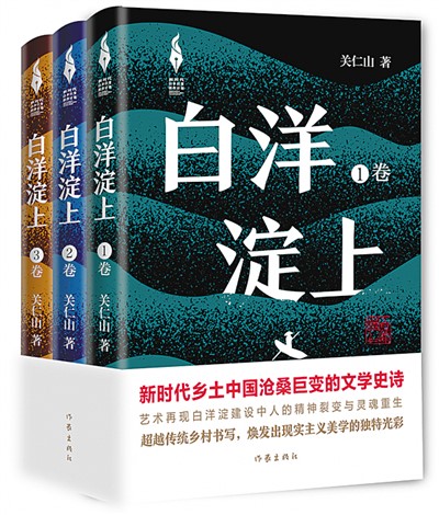 扎根燕赵大地，塑造时代新人（新作评介）